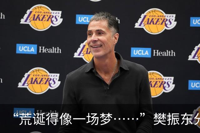“荒诞得像一场梦……”樊振东分享“卧底”诺坎普经历：穿皇马球服被拒绝入场；比赛中完全不敢为皇马呐喊，因全程保持沉默被巴萨球迷投诉