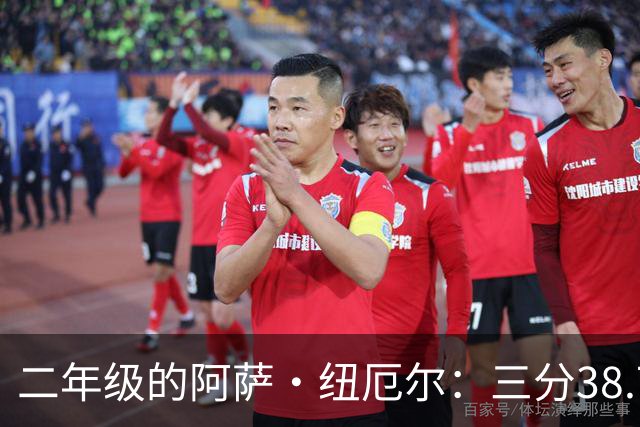 二年级的阿萨·纽厄尔：三分38.7%，他要抢的是轮换时间