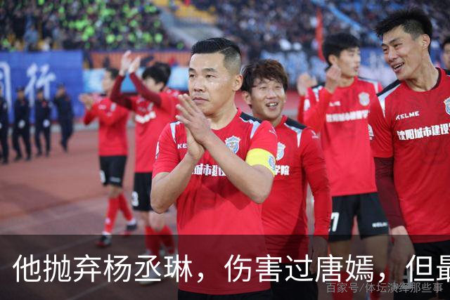 他抛弃杨丞琳，伤害过唐嫣，但最终却栽在一个二婚女人手上！