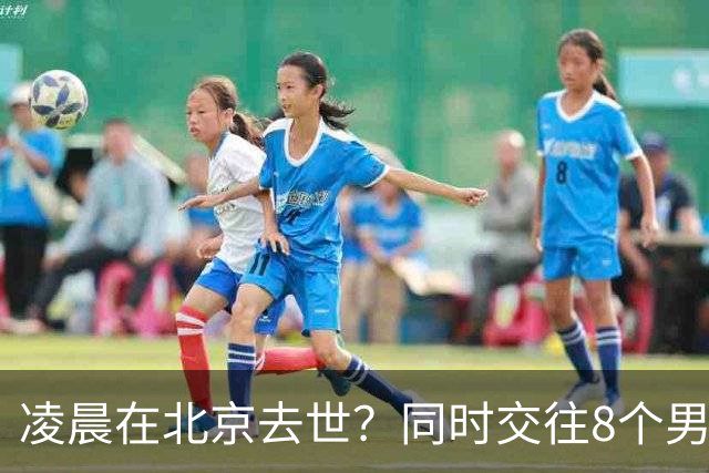 凌晨在北京去世？同时交往8个男友？75岁刘晓庆私生活谣言太荒唐