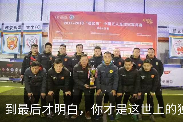 到最后才明白，你才是这世上的独一无二