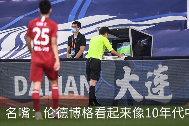 名嘴：伦德博格看起来像10年代中期的詹姆斯 他可能拯救库里时代