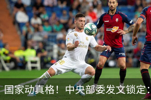 国家动真格！中央部委发文锁定：这四类房子迎来"升值潮"