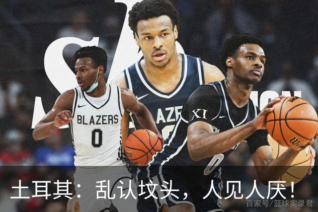 土耳其：乱认坟头，人见人厌！