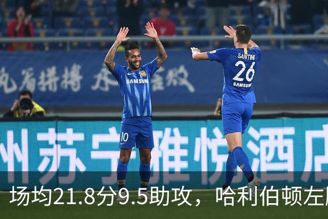 场均21.8分9.5助攻，哈利伯顿左腿筋酸痛出战成疑