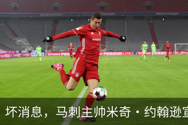 坏消息，马刺主帅米奇·约翰逊宣布哈里斯将缺席对阵雷霆揭幕战