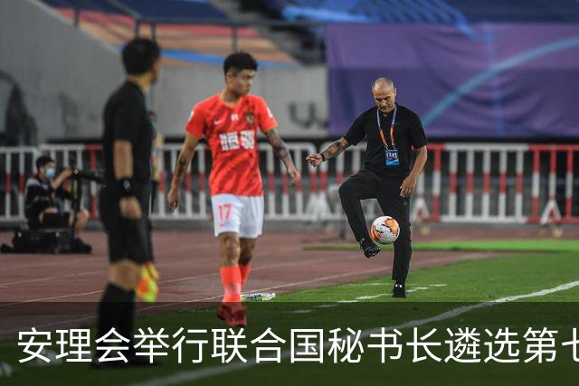 安理会举行联合国秘书长遴选第七轮意向性投票