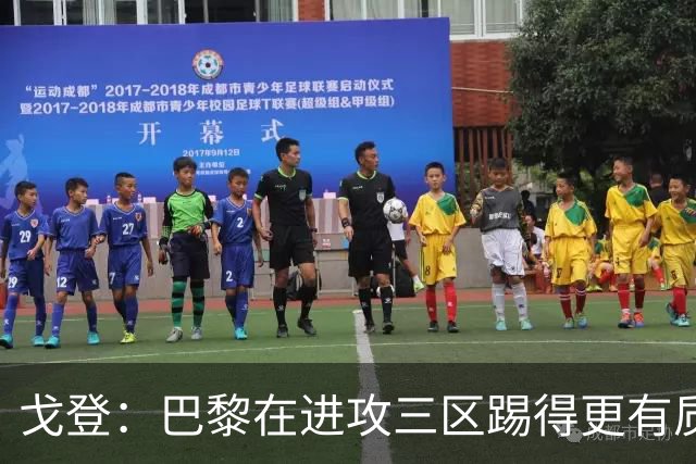 戈登：巴黎在进攻三区踢得更有质量，机会也把握得更好