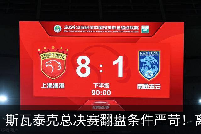 斯瓦泰克总决赛翻盘条件严苛！离穆霍娃还差545分，伤病增加难度