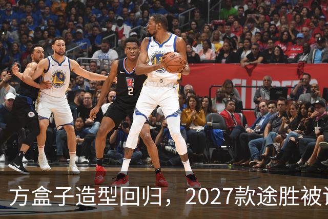 方盒子造型回归，2027款途胜被评像贴了经销商贴纸的概念车