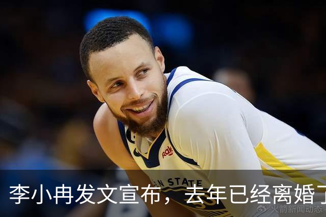 李小冉发文宣布，去年已经离婚了，前夫徐佳宁的千万债务和她无关