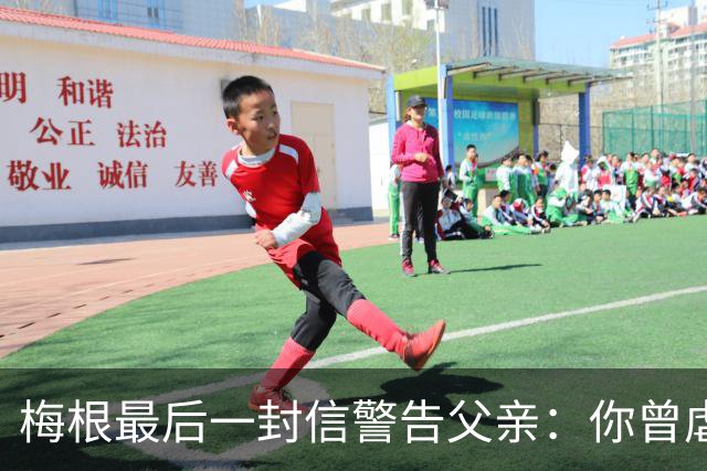 梅根最后一封信警告父亲：你曾虐待过年轻女孩，你永远见不到孙辈