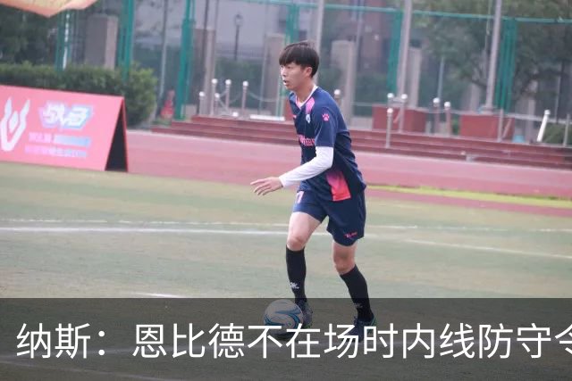 纳斯：恩比德不在场时内线防守令人担忧 还在探索阵容搭配