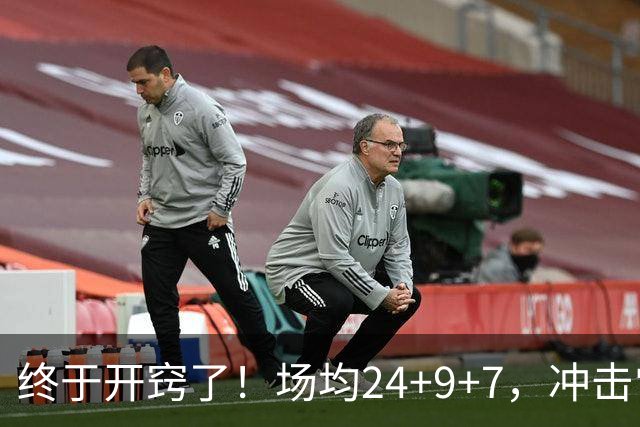 终于开窍了！场均24+9+7，冲击常规赛MVP！恭喜火箭，未来最强内线或已在阵中