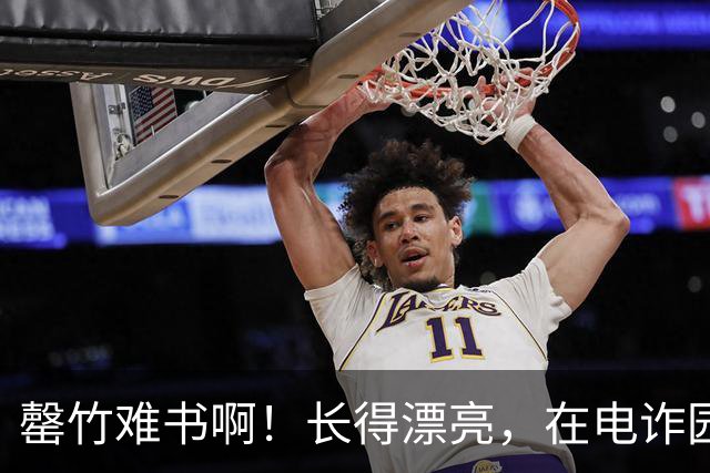 罄竹难书啊！长得漂亮，在电诈园区里是灾难：女专家访谈数十位逃出者，曝光境外被困女性的分级处置内幕