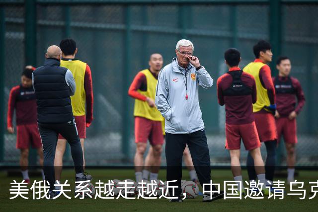 美俄关系越走越近，中国邀请乌克兰外长访华，都在谋划战后格局？