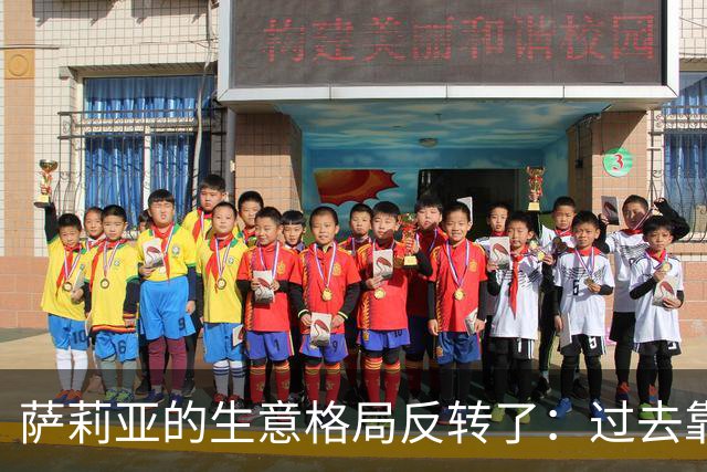 萨莉亚的生意格局反转了：过去靠中国市场养日本，现在反过来了
