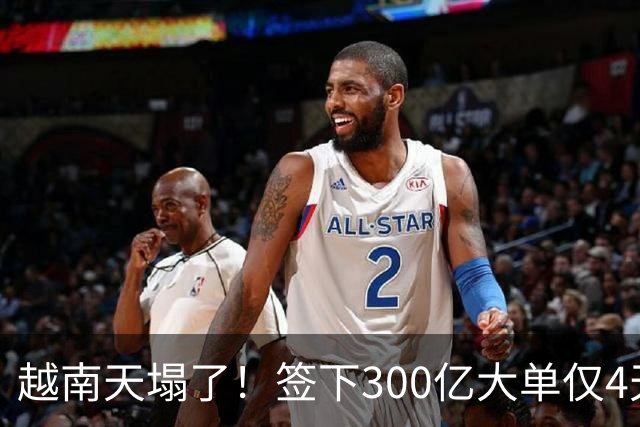 越南天塌了！签下300亿大单仅4天，中国新出一项公告，项目或流产