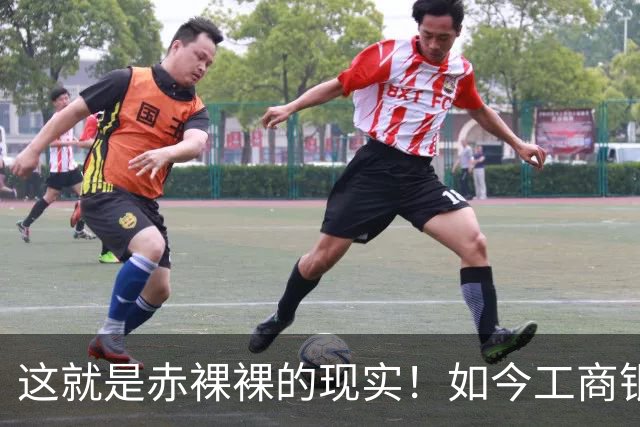 这就是赤裸裸的现实！如今工商银行已经不是央国企中的老大了