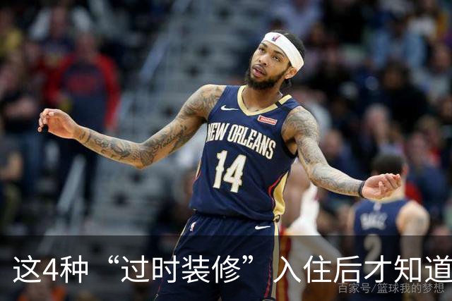 这4种“过时装修”入住后才知道多香，实用省钱两不误，给大家晒晒！