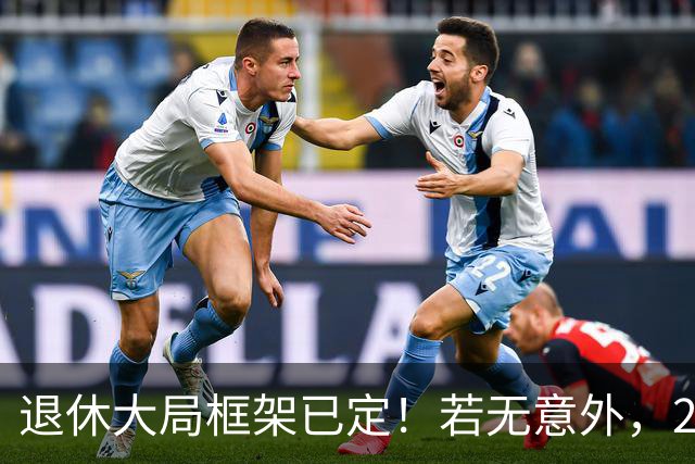 退休大局框架已定！若无意外，2026 退休金将迎来 3 大核心新变化