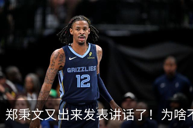 郑秉文又出来发表讲话了！为啥不把过渡期改革方案的问题说清楚？