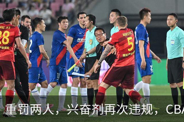 重罚两人，兴奋剂再次违规，CBA上海队怀特塞德仍未处罚引争议