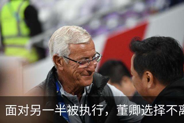 面对另一半被执行，董卿选择不离不弃，而李小冉选择快速切割！