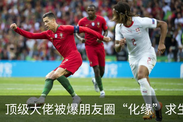 顶级大佬被爆朋友圈“化缘”求生，越来越多的人躲不掉阶层滑落了……