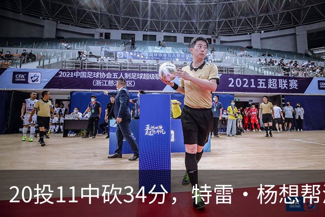 20投11中砍34分，特雷·杨想帮浓眉冲MVP