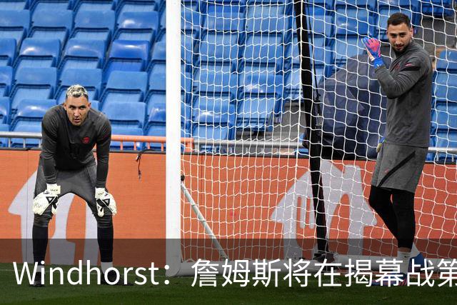 Windhorst：詹姆斯将在揭幕战第五次经历对手总冠军戒指颁发之夜
